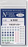 Signboard Sticker for J.N.R. Oldtimer EMU B (1-Set) (Old Product) (Model Train)