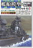 Vessel Model Special No.5 German Fleet (Hobby Magazine)