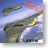 架空戦記 Project Flieger 01 10個セット (食玩)