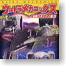 ウルトラメカニックス 出動スタンバイ編 10個セット(食玩)