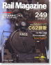 Rail Magazine No.249　(2004年6月号) (雑誌)