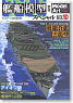 Vessel Model Special No.10 Japanese Air Craft Carrier (Hobby Magazine)