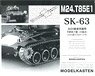 M24戦車用履帯(後期型) (プラモデル)