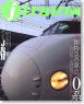 j train (ジェイトレイン)　2004 vol.14 (書籍)