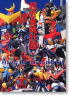 Project The Soul of Chogokin (Book)