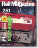 Rail Magazine 2004年8月号 No.251 (雑誌)