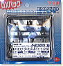 DX Pack High Detail Manipulator 61 for 1/144 Freedom Gundam2 (Parts)