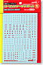 Caution Data Decal 1 (Red) (Material)