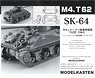 M4戦車用T62型履帯 (プラモデル)