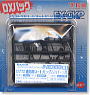 DX Pack High Detail Manipulator 63 1/144 NT-1 (Parts)
