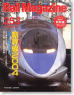 Rail Magazine No.253 2004年10月号 (雑誌)