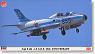 富士 T-1B 航空自衛隊50周年 (2機セット) (プラモデル)