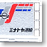 UF25A Minatoya Express Container (B Set) (2 Pieces)  (Model Train)