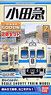 Odakyu 500 Series Current Color (Model Train)