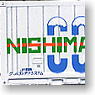 UF25A Nishi Matsuura Express Container (A Set) (2 Pieces ) (Model Train)