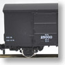 ワフ25000 (2両セット) (鉄道模型)