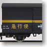 Wamu90000 Express Version (2-Car Set) (Model Train)