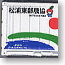 UF25A 松浦東部農協 Part II (Bセット/2個入り) (鉄道模型)