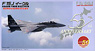 F-15J 千歳基地第203飛行隊 航空自衛隊50周年記念塗装機 (プラモデル)