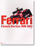 フェラーリフォーミュラワンカー1999-2004 (書籍)