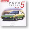 絶版名車コレクション Vol.5 10個セット (食玩)
