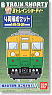 B Train Shorty Series 165 (4-Car Set) (Model Train)