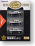 The Car Collection HG The Emergency Car Vol.1 (Model Train)