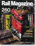 Rail Magazine 2005年5月号 No.260 (雑誌)