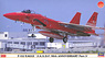 F-15J Eagle J.A.S.D.F. 50years Anniversary Part3 (Plastic model)