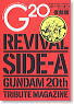 G20 Revival Side-A (Book)