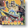 Godzilla Special Effects  Large Encyclopedia Ver.3 Godzilla`s Son 6 pieces (Shokugan)