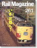 Rail Magazine 2005年6月号 No.261 (雑誌)