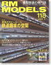 RM MODELS 2005年6月号 No.118 (雑誌)