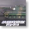 Tank Civil Wars 90 Expressions In Land Self Defense Forces (Pre-built AFV)