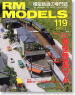 RM MODELS 2005年7月号 No.119 (雑誌)