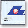 UC5 日本通運コンテナ (Aセット/2個入り) (鉄道模型)