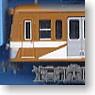 Sobu Nagareyama Electric Railway Series 2000 `Myojo` & `Nanohana` (5-Car Set)  (Model Train)