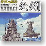 Micro World Ships of The World Renki Model Yahagi 9 pieces (Shokugan)