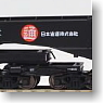 Shiki 800 + Yo 8000 (3-Car Set) (Model Train)