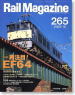 Rail Magazine 2005年10月号 No.265 (雑誌)