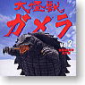 SF Movie Selection Gamera Vol.2 40th Year Anniversary Ver. 10 pieces (Shokugan)