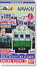 B Train Shorty Nankai Electric Railway Series 7100 Old Color (2-Car Set) *Commemorative 120th Anniversary  (Model Train)