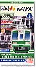 B Train Shorty Nankai Electric Railway Series 10000 Old Color (2-Car Set) *Commemorative 120th anniversary (Model Train)