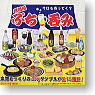 ぷちサンプルシリーズ 「居酒屋ぷち呑み」 15個セット(食玩)