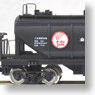 ホキ8300 (全農) 黒色塗装 (2両セット) (鉄道模型)