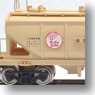 ホキ8300 (全農) クリーム塗装 (4両セット) (鉄道模型)