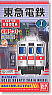 B Train Shorty Tokyu Corporation (1) Tokyu Series 8500 (2-Car Set) (Model Train)