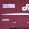 J.R. Container Type 19F (5t Container) (3pcs. With Logo) (Model Train)