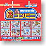 Petit Convenience Store Shelves 10 pieces (Shokugan)