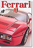 フェラーリ II (DVD)